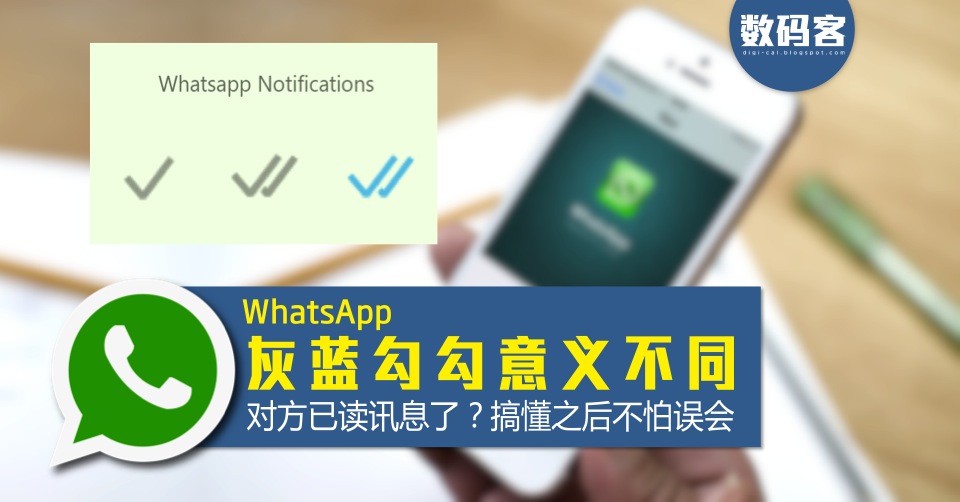 WhatsApp只有一个勾怎么办？