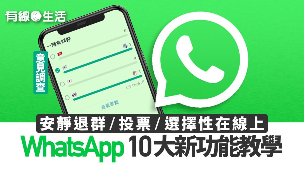 WhatsApp有什么用？