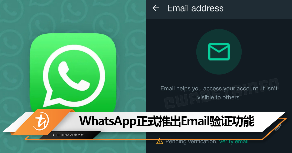 WhatsApp可以通过邮箱登录吗？