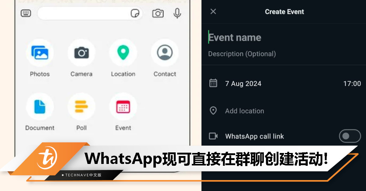 WhatsApp怎么创建群聊？