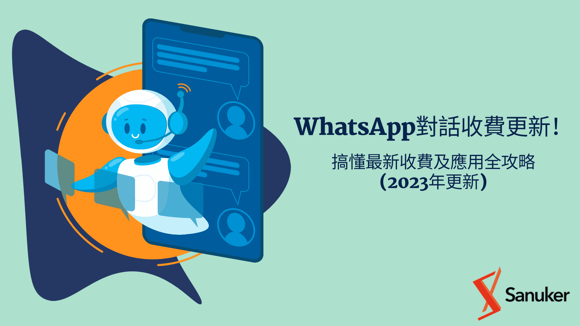 WhatsApp要收费吗？