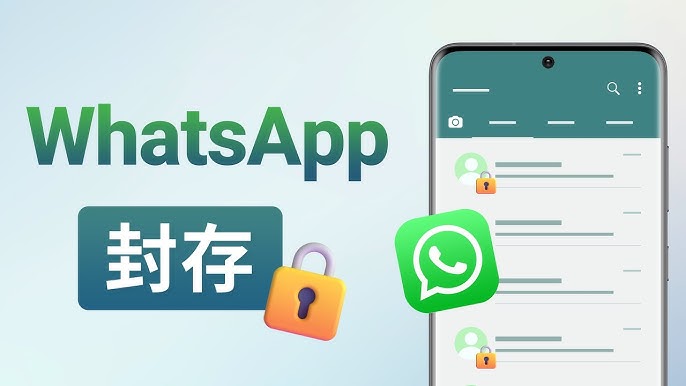 WhatsApp封存对方知道吗？