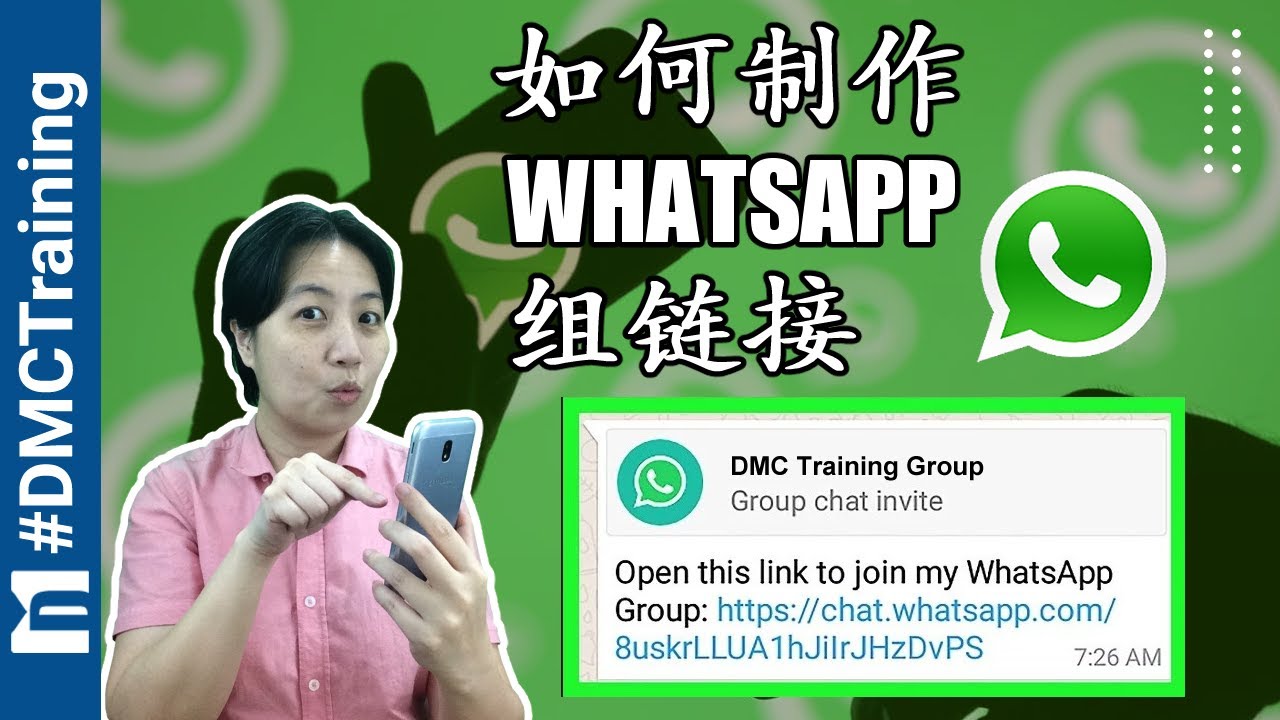 怎么样弄WhatsApp Link？