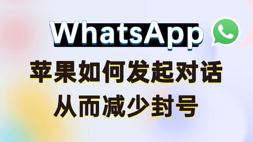 WhatsApp怎么开始新对话？