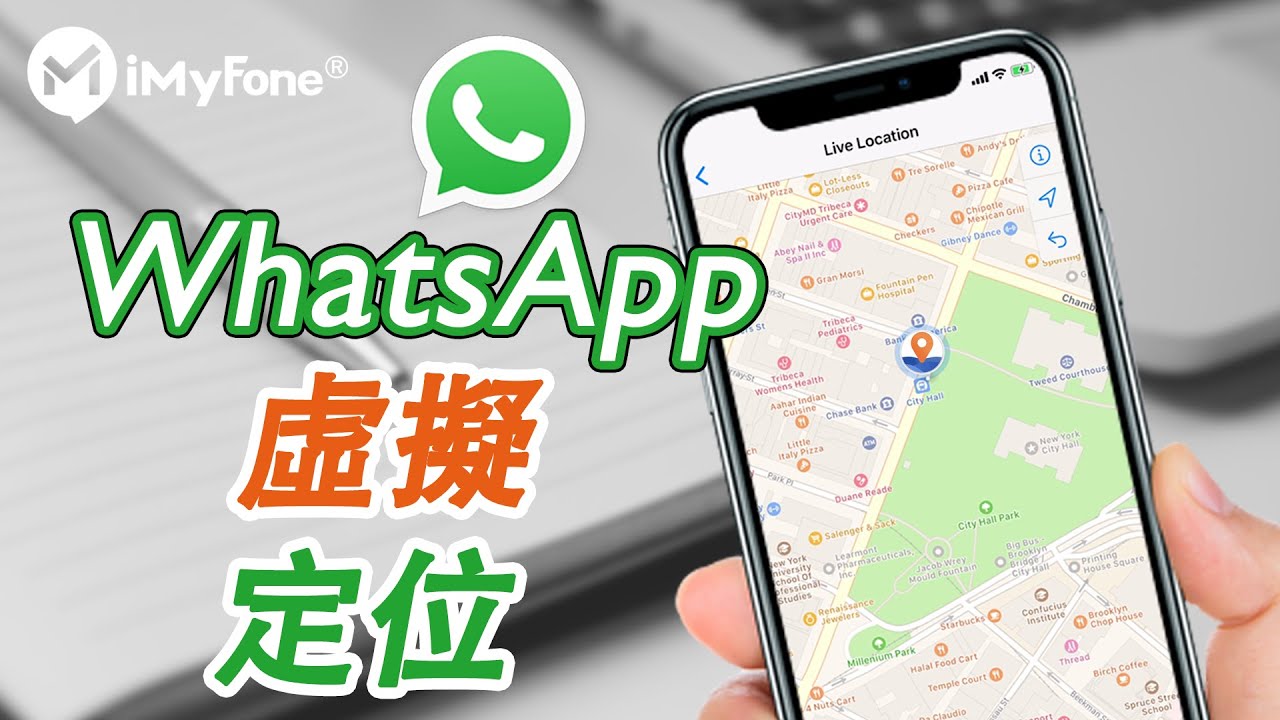 怎么使用WhatsApp访问对方的位置？