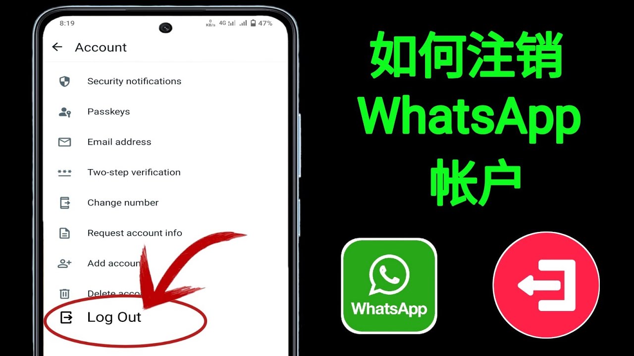 WhatsApp怎么注销账号？