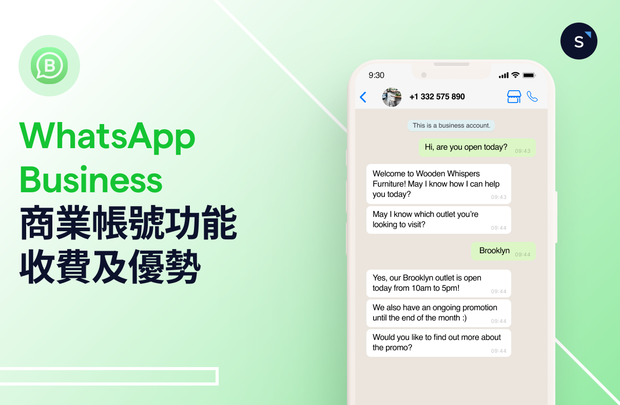 WhatsApp的商业版是什么？